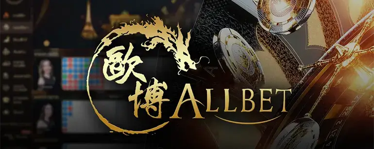 Allbet Gaming ค่ายเกมคาสิโนออนไลน์ยอดฮิต 2024