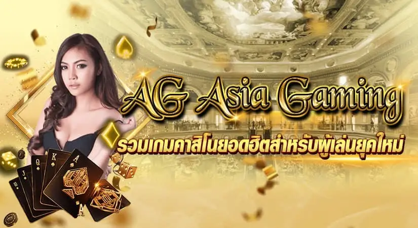 AG AsiaGaming