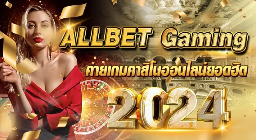 Allbet Game